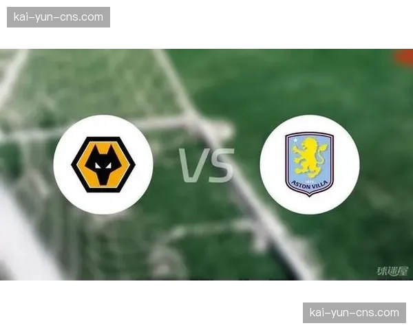 狼队1-1战平阿斯顿维拉，客场拿到宝贵一分，搅乱欧战区形势